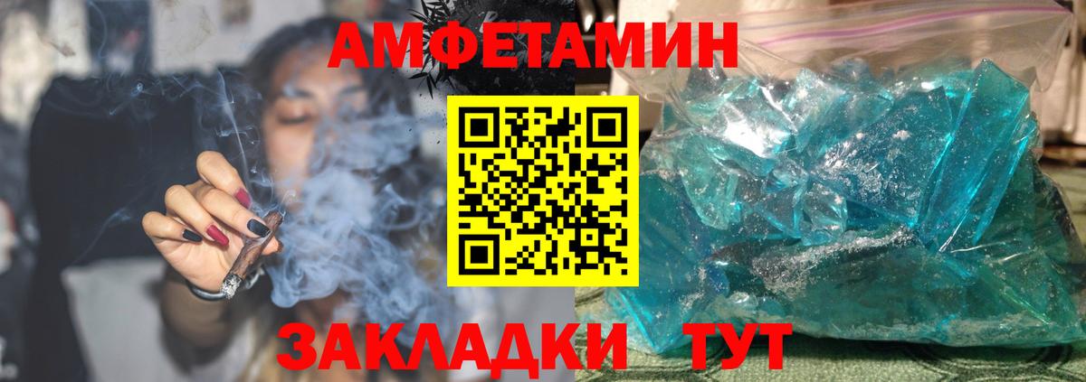 АМФЕТАМИН VHQ Владимир