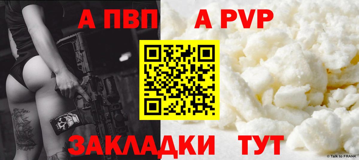 APVP Crystall Владимир
