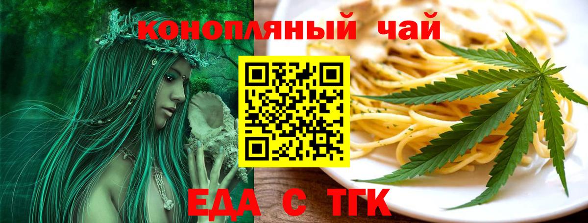 Еда ТГК марихуана  Вход с VPN  Владимир 
