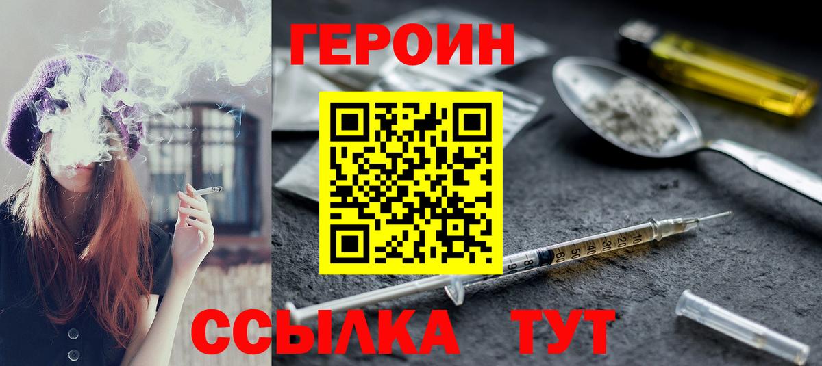 ГЕРОИН Heroin  ГЕРОИН  Владимир  Вход с VPN 