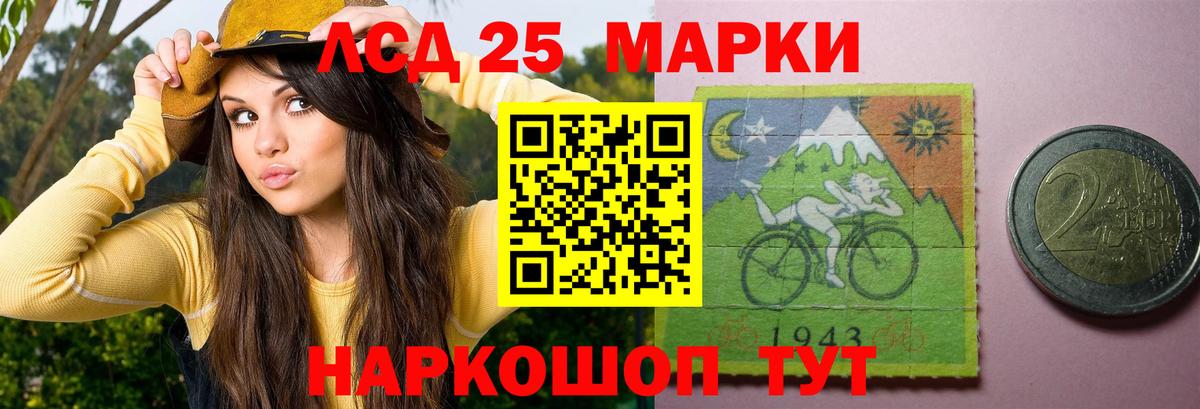 Лсд 25 экстази кислота Владимир