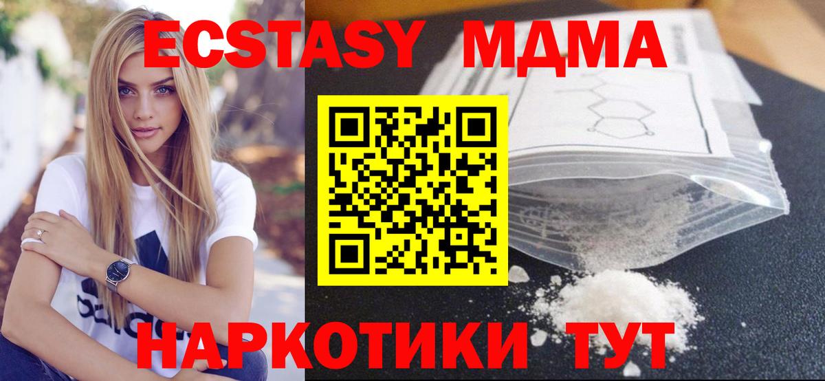 MDMA crystal  Вход с VPN  МДМА VHQ  Владимир 