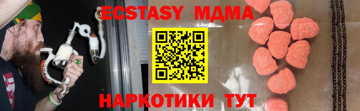 МДМА кристаллы Владимир
