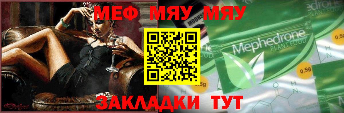 Мефедрон Владимир