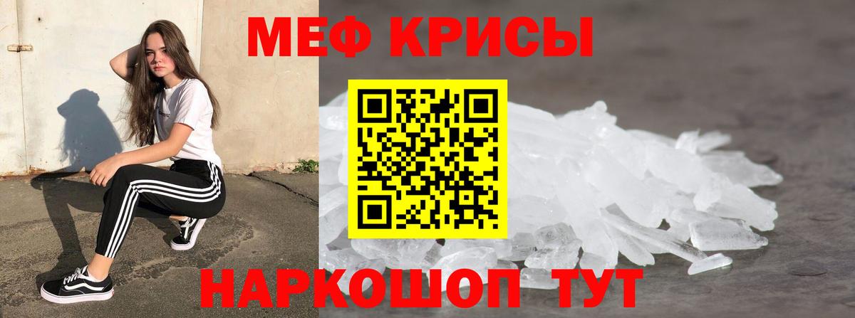 Владимир  Меф мяу мяу  Вход с VPN  Меф  Мефедрон кристаллы 
