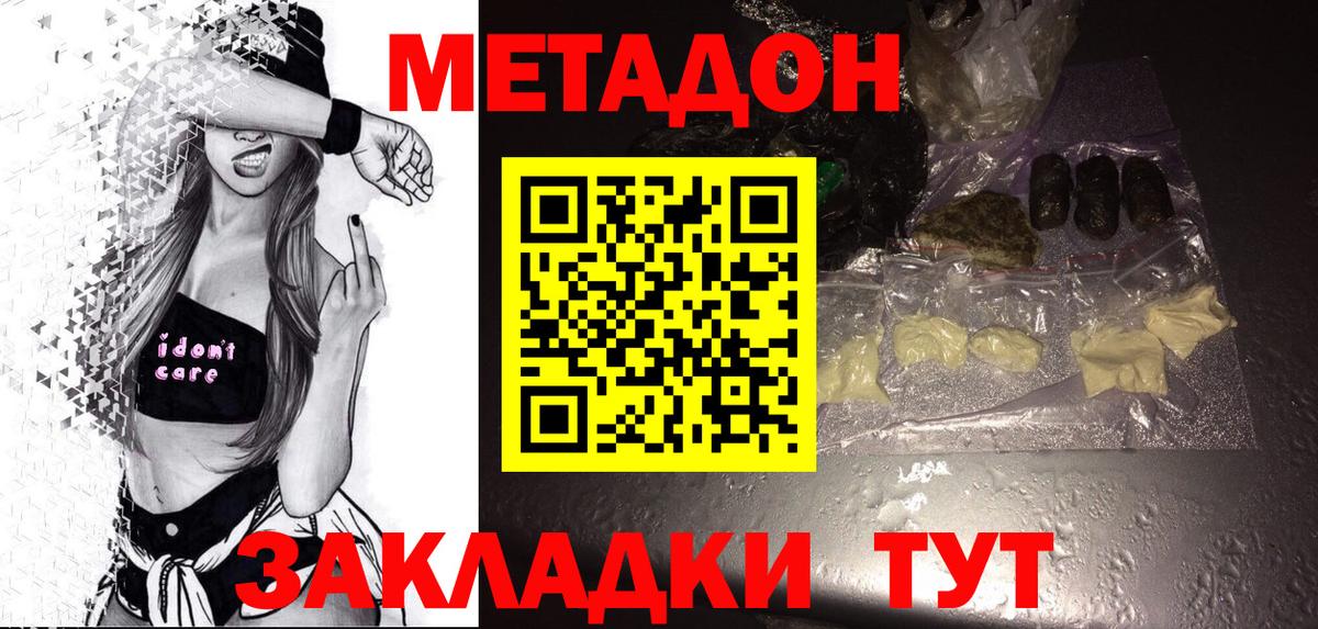 Метадон кристалл  МЕГА как зайти  МЕТАДОН кристалл  Владимир  Вход с VPN 