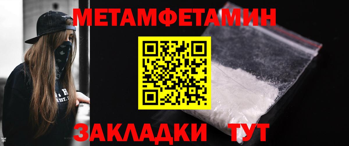 Первитин Декстрометамфетамин 99.9% Владимир