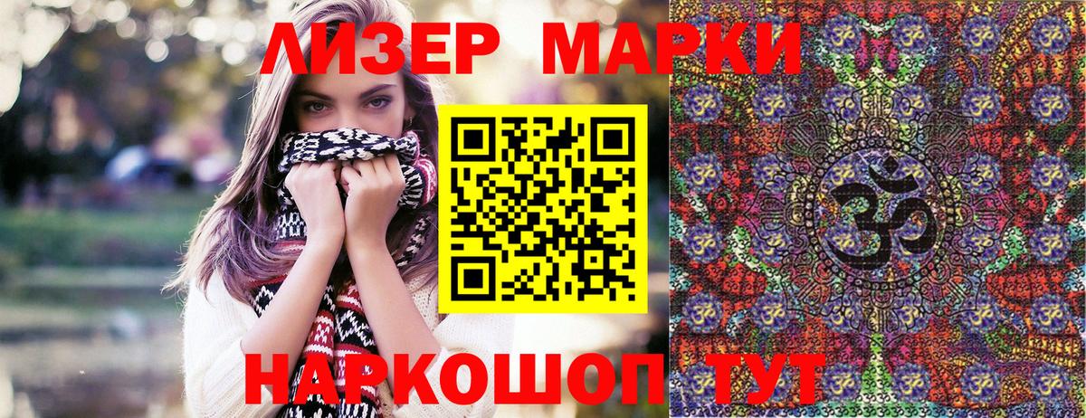 Марки NBOMe 1,8мг  Вход с VPN  Владимир 