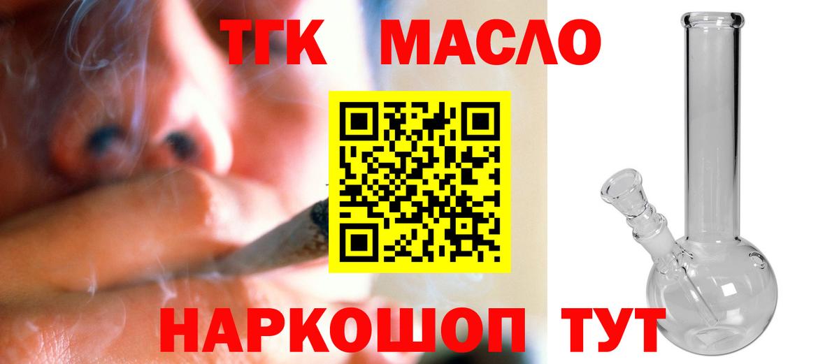 ТГК концентрат  Вход с VPN  Владимир  дарнет шоп  Дистиллят ТГК концентрат 